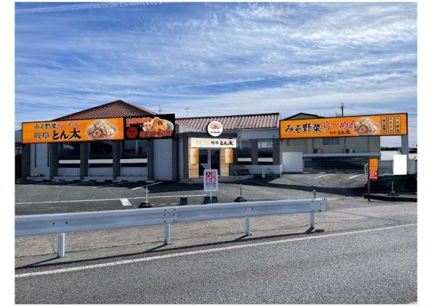 岐阜とん太美濃加茂店