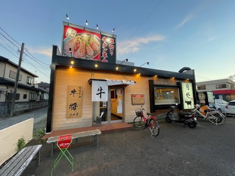 焼肉革命 牛将 平塚店