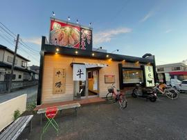 焼肉革命 牛将 平塚店