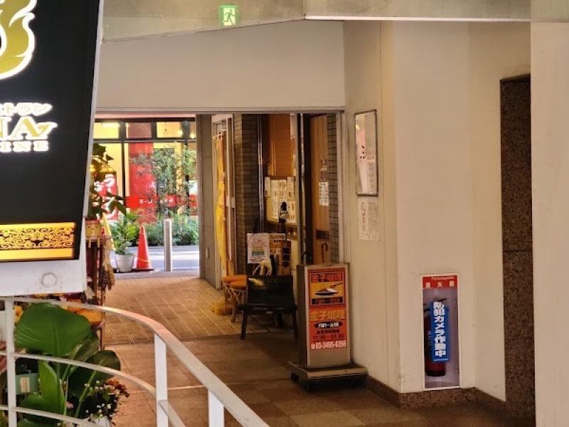 金子迦哩 かれー王国