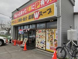 つけ麺.com