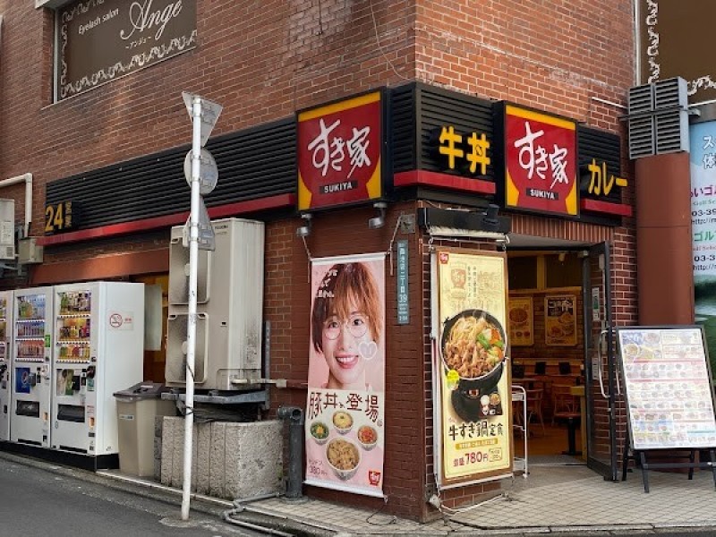 すき家 池袋西店