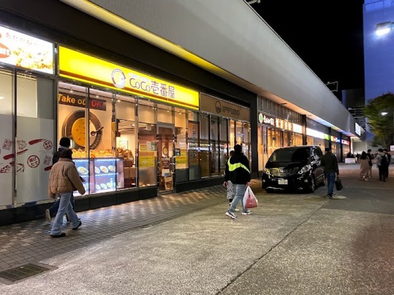 カレーハウスCoCo壱番屋 新横浜駅店