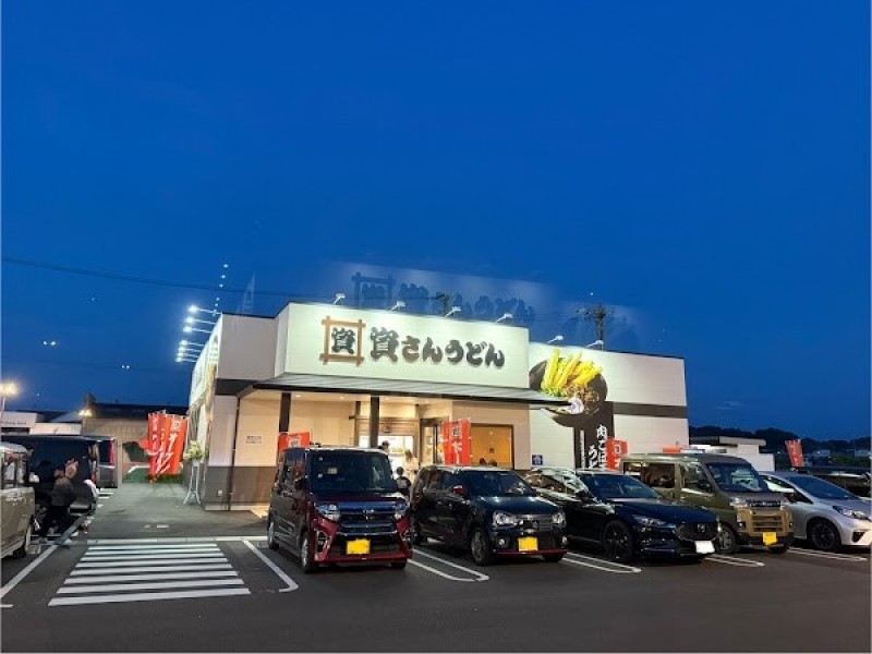 資さんうどん 倉敷玉島店