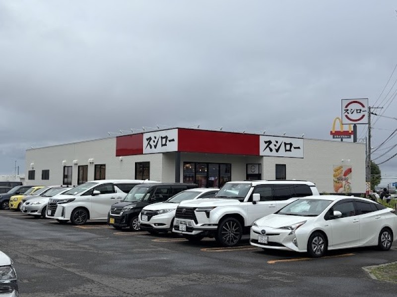スシロー 豊平西岡店