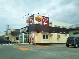 カレーハウスCoCo壱番屋 福井つくし野店