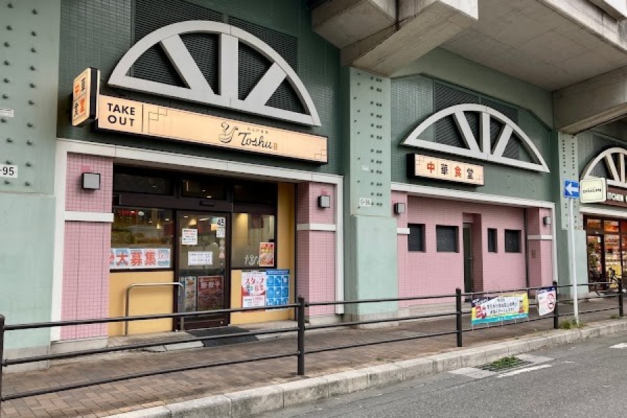 れんげ食堂 Toshu 妙典店