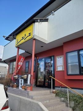 マーボー&たんたん麺の店 シェシェ