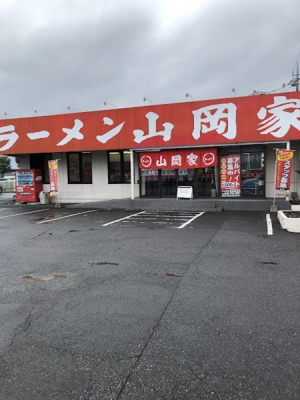ラーメン山岡家 春日部店