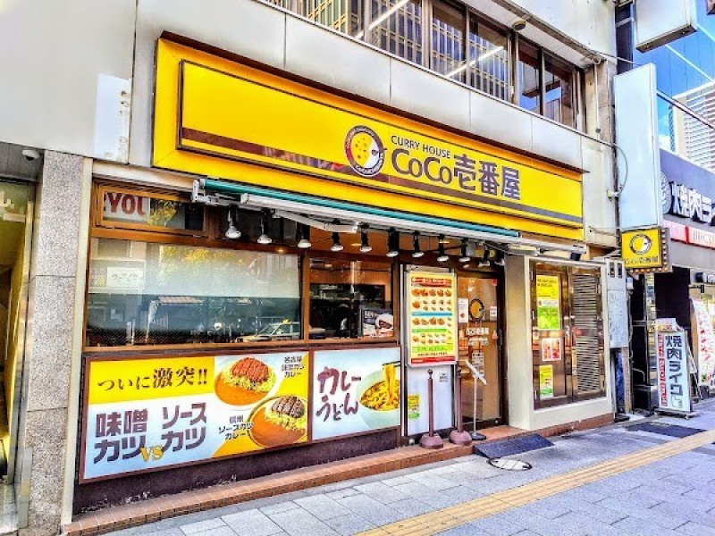 CoCo壱番屋 ＪＲ浜松町駅北口店