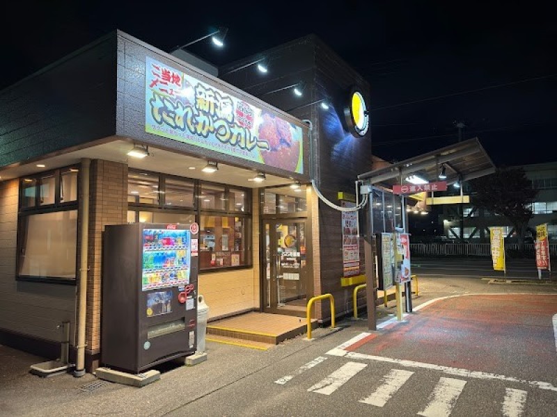 カレーハウス CoCo壱番屋 新潟亀田店