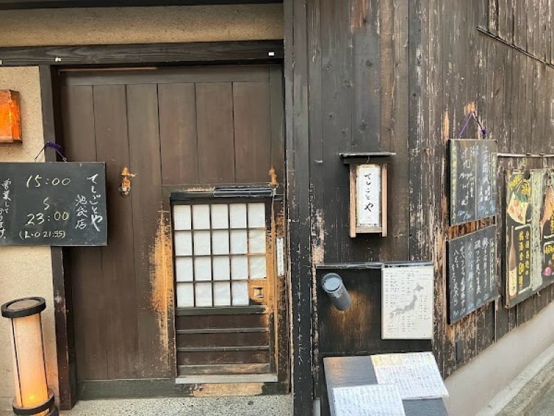 池袋 てしごとや