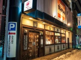 Asian Bar RAMAI 函館五稜郭店