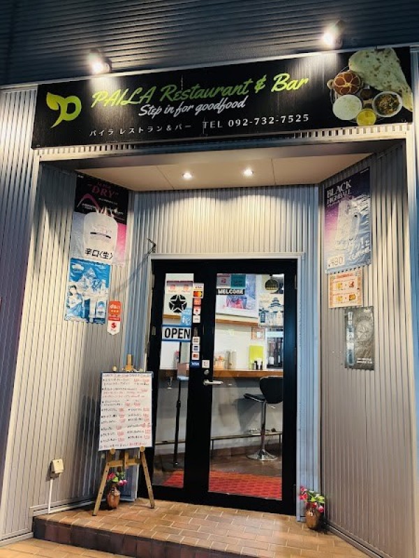 パイラ レストラン&バー