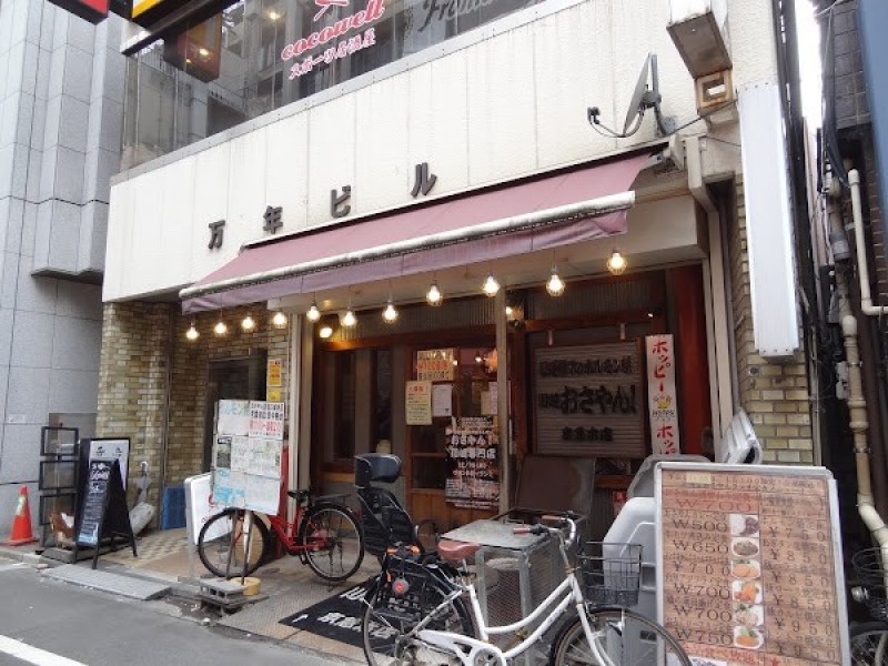 おさやん京急川崎本店