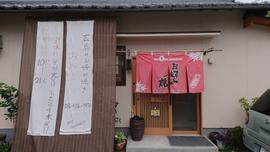 広島のお好み焼 おおばん