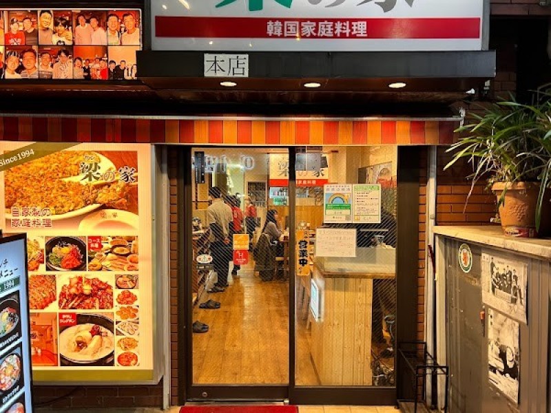 梁 (やん)の家 新大久保本店