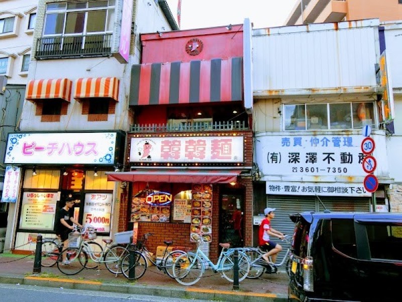 韓韓麺 亀有店