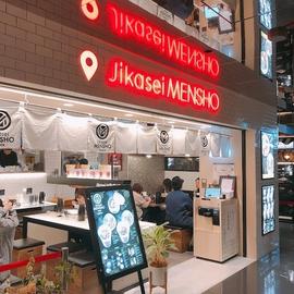 Jikasei MENSHO