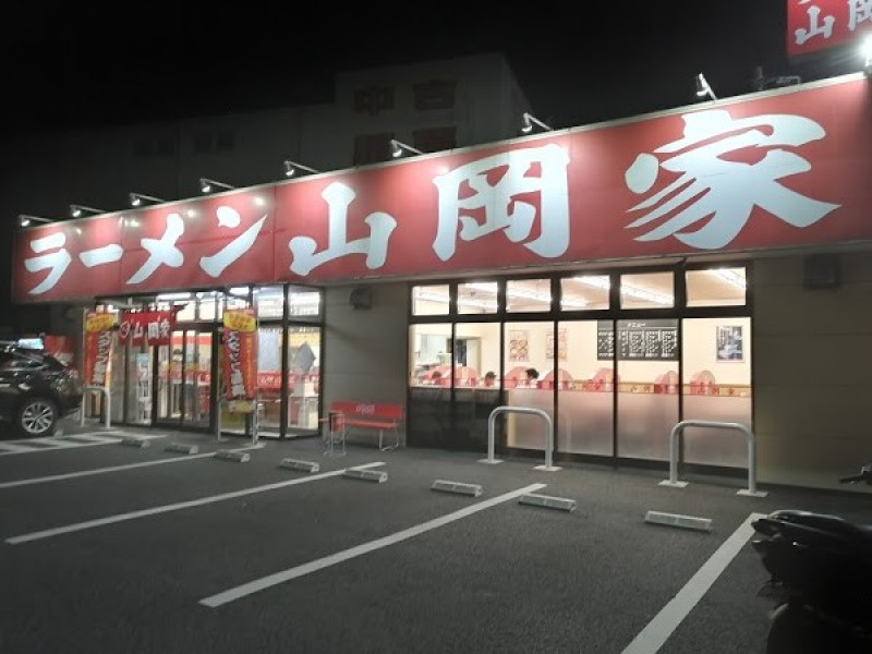 山岡家 柏店