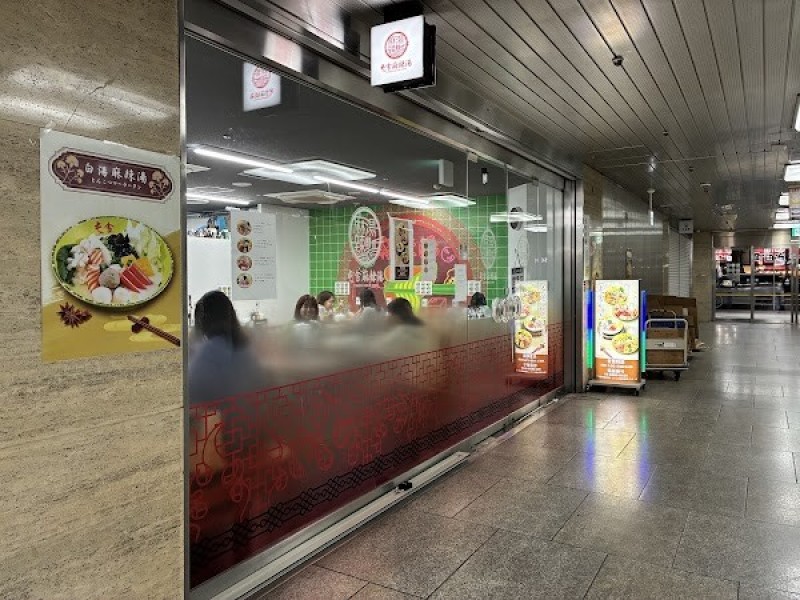 屯舎 麻辣湯 大阪駅前第一ビル店