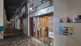 ボーノボーノ