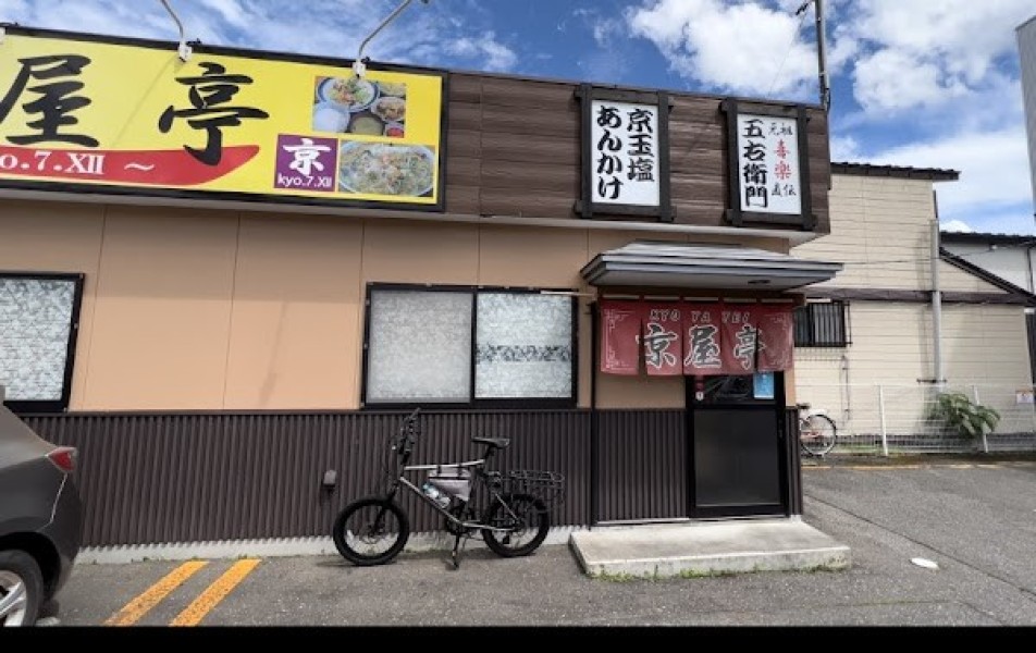 京屋