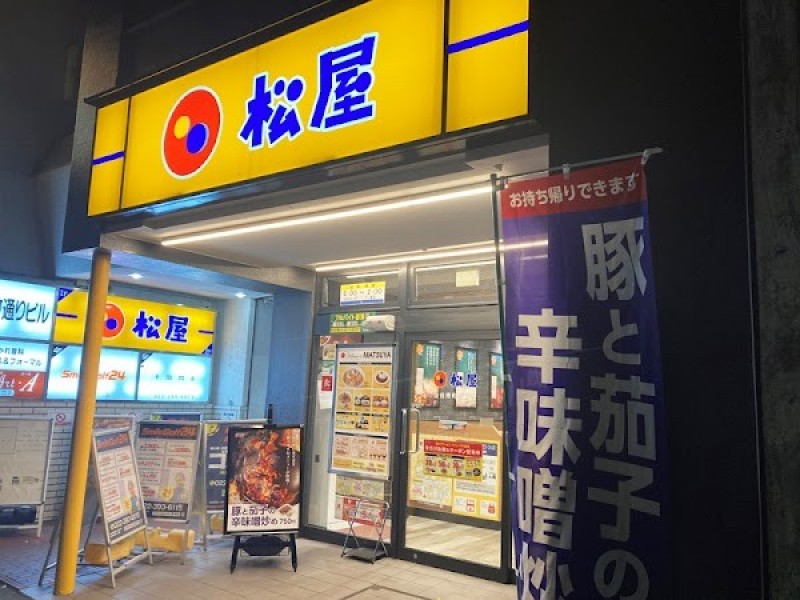 松屋 仙台南町通り店