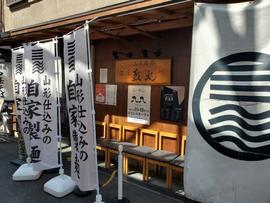 烈火