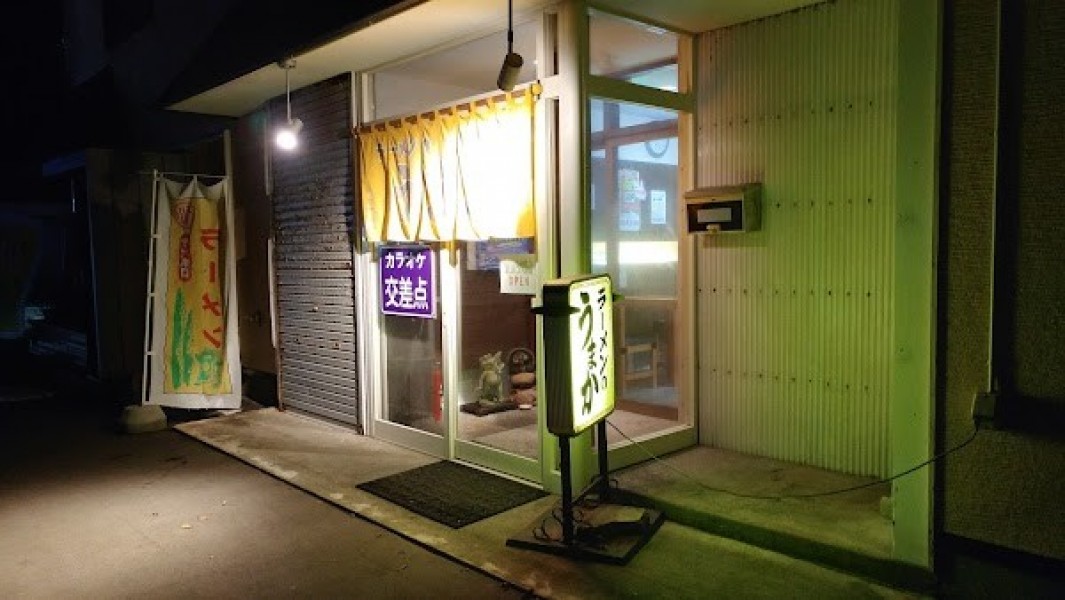 ラーメンのうまか