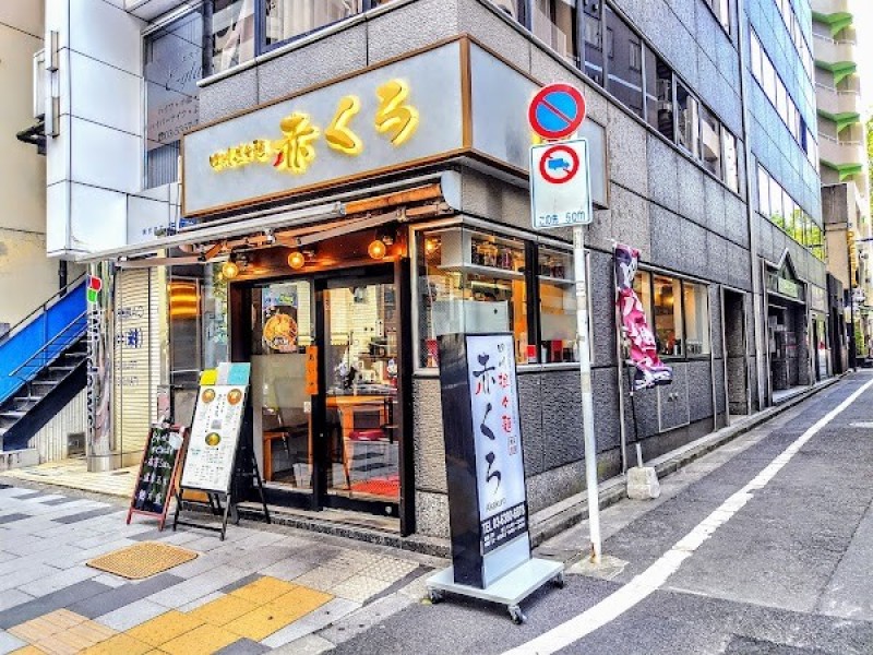 四川担々麺赤くろ