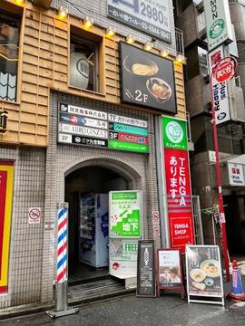 三ツ矢堂製麺 池袋サンシャイン60通り店
