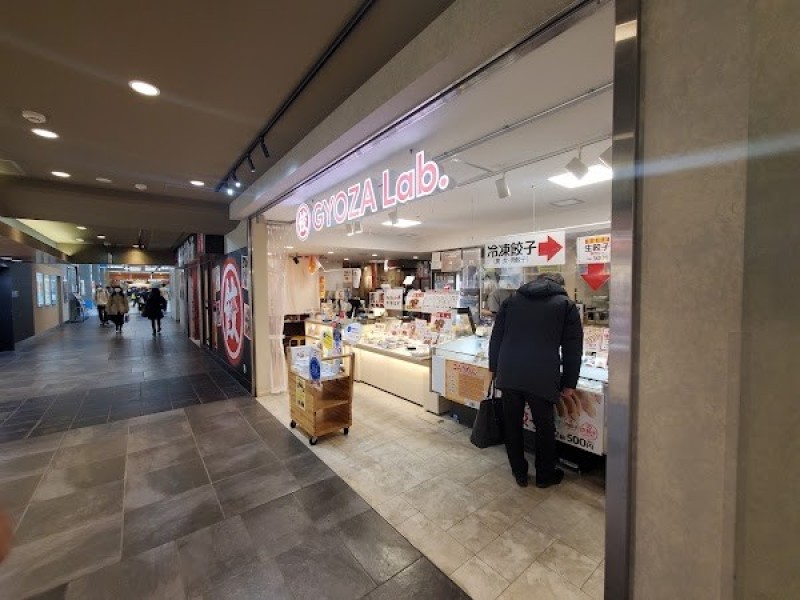 餃子専門店 餃子研究所