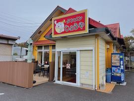 タンメンしょうや