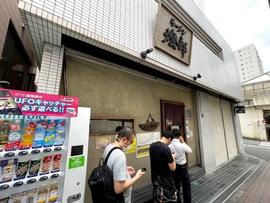 ラーメン燈郎
