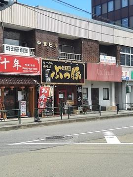 ぶっ豚 町田店