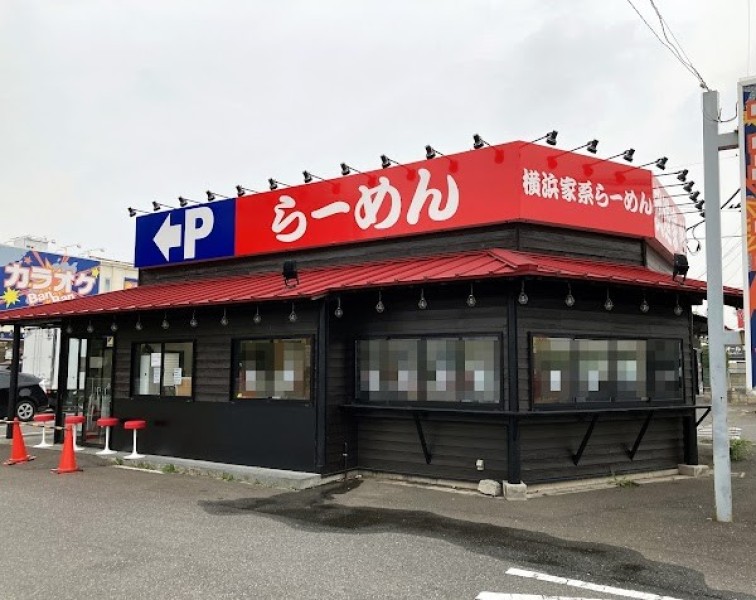 横浜家系らーめん 武道家心