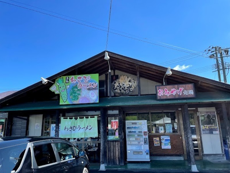 しらいし屋