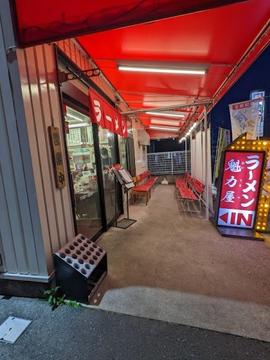 京都北白川ラーメン魁力屋 八尾店