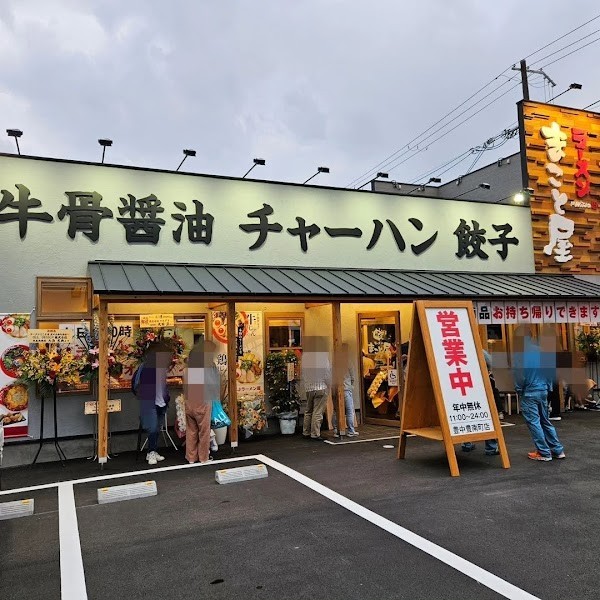 ラーメンまこと屋 豊中豊南町店