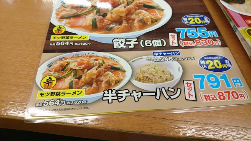 日高屋 朝霞東口店