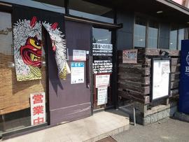 秋田ラーメン はま