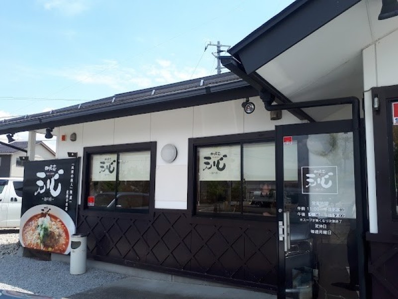 天心 須賀川店～麺の刻～
