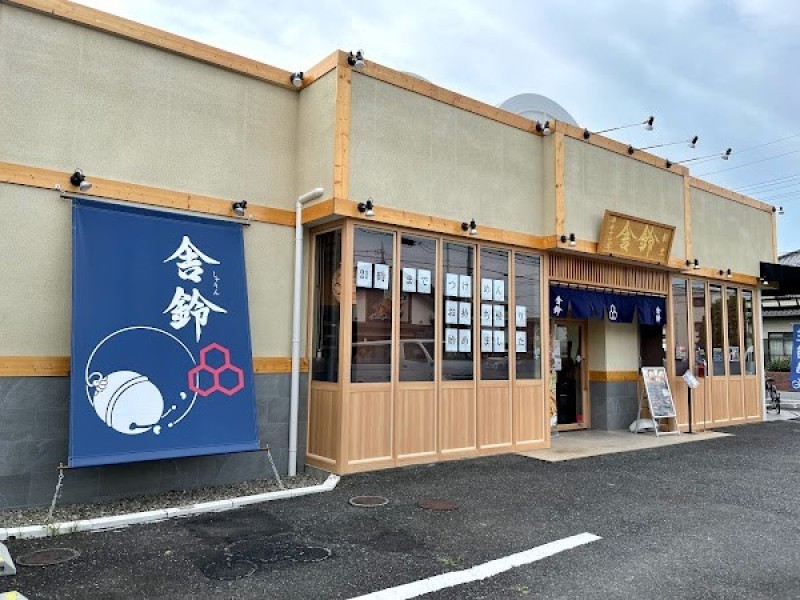 舎鈴 東大宮店