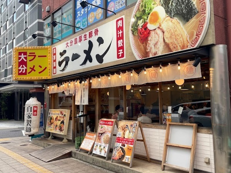 大分ラーメンおめでたい 大分駅前店