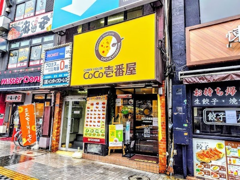 CoCo壱番屋 ＪＲ蒲田駅東口店