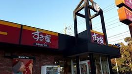すき家 藤沢菖蒲沢店