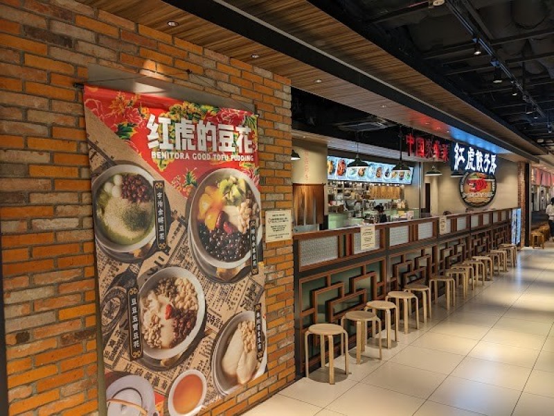 紅虎餃子房 LINKS梅田店