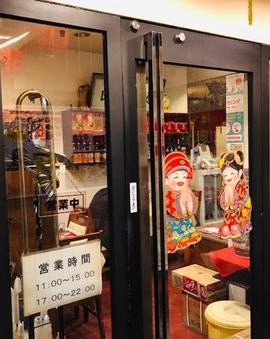 盛興飯店