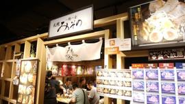 札幌みそのアクアシティお台場店